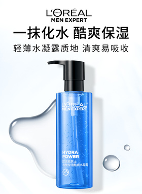 欧莱雅水能保湿旅行装+回购礼