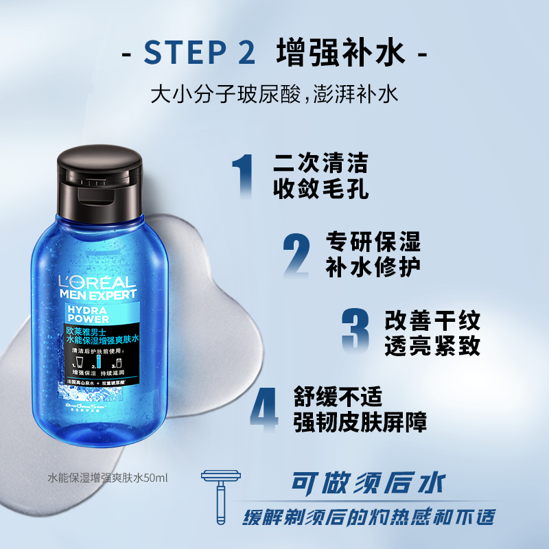 【店铺直播专属】欧莱雅男士保湿霜 欧莱雅男士男士护理套装