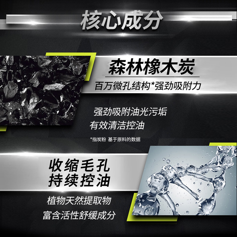 欧莱雅男士炭爽控油净亮洗面奶 欧莱雅男士男士洁面