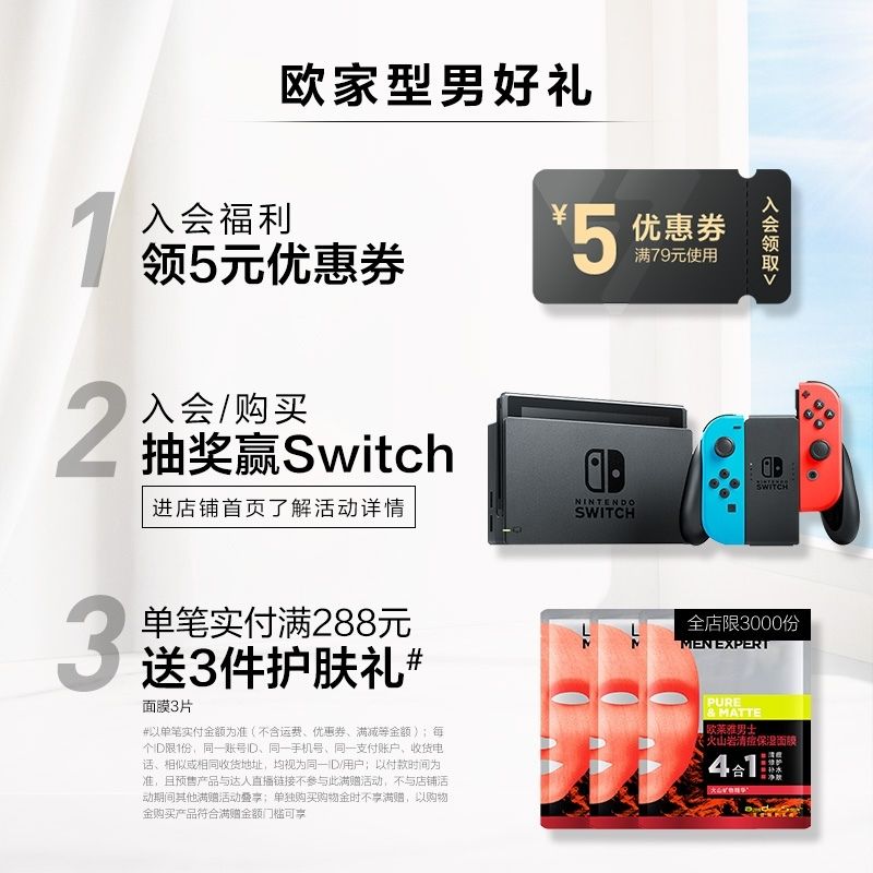 歐萊雅男士防脫小黑噴噴霧強韌發根固發減少脫發頭皮護理精華液男_歐萊雅男士官方旗艦店_美發護發_假發