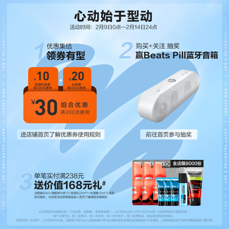 欧莱雅男士专用水能澎弹深层精华露 欧莱雅男士男士面部乳霜