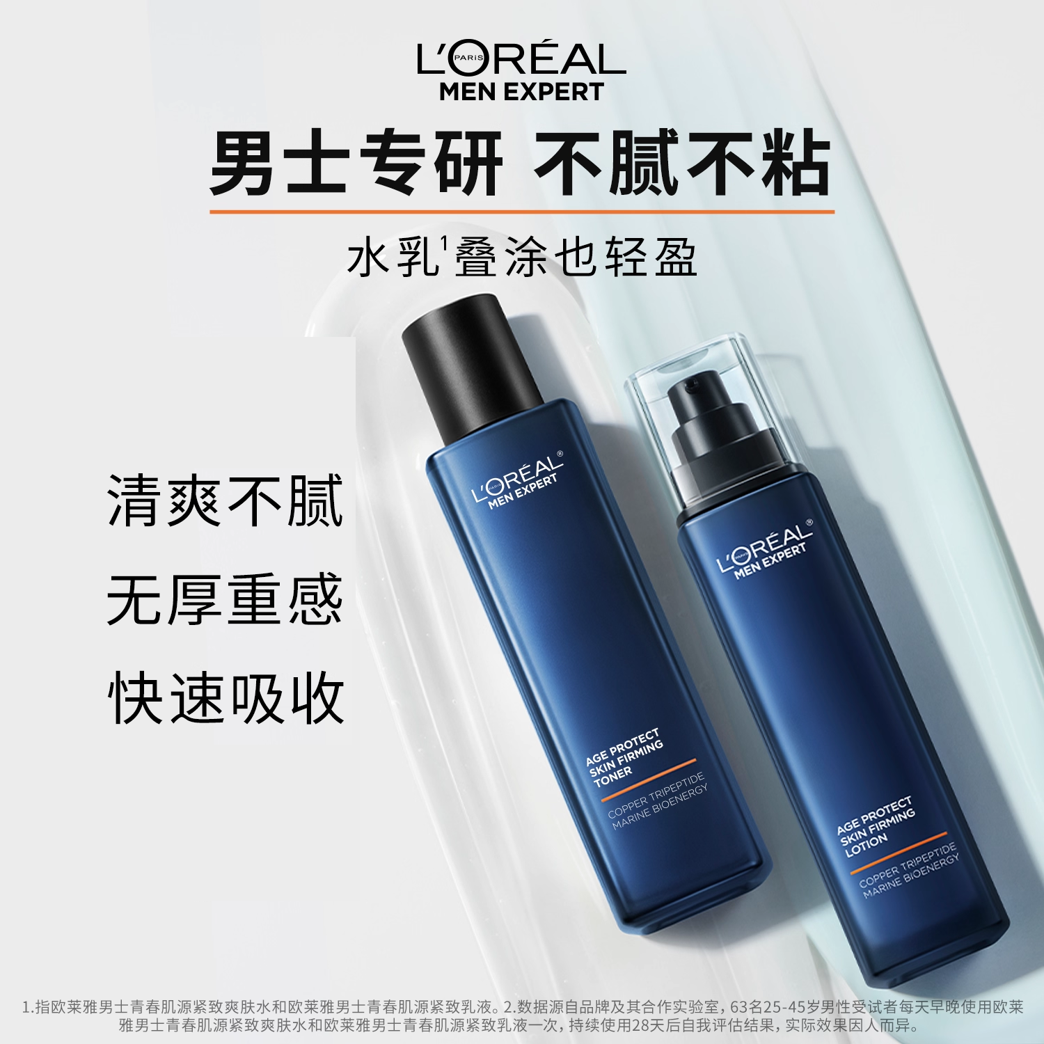 【李佳琦直播间】欧莱雅男士洁面水乳液套装紧致保湿淡纹新年礼物,淘宝优惠券,粉丝福利购,淘宝优惠卷