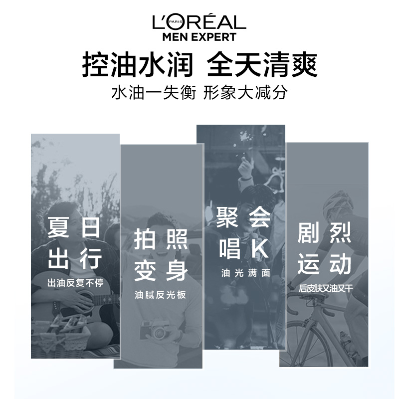 欧莱雅男士控油爽肤水清爽补水水润改善毛孔护肤品男士专用保湿水-图0