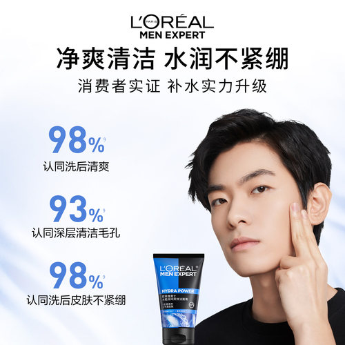 欧莱雅男士水能护肤套装双效洗面奶深层补水长久保湿酷爽男士专用 - 图2