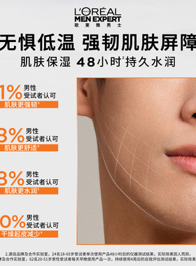 欧莱雅男士专用劲能特润面霜保湿补水润肤滋润乳液擦脸部护肤品
