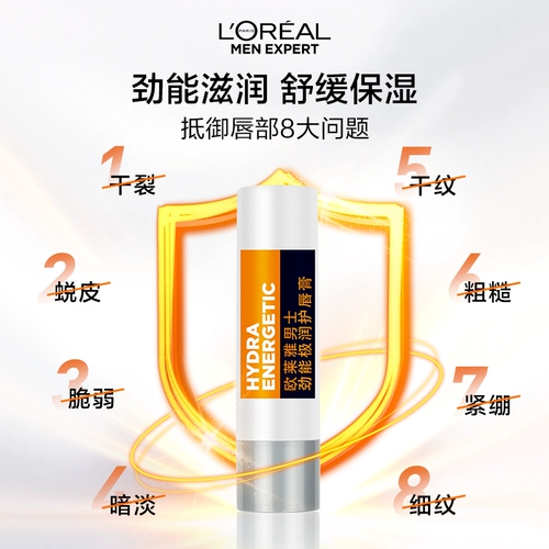 L'Oreal, увлажняющий водостойкий бальзам для губ, защитная помада, демисезонный блеск для губ, против трещин