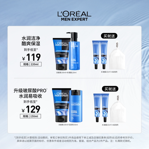 欧莱雅男士水能护肤套装双效洗面奶深层补水长久保湿酷爽男士专用 - 图0
