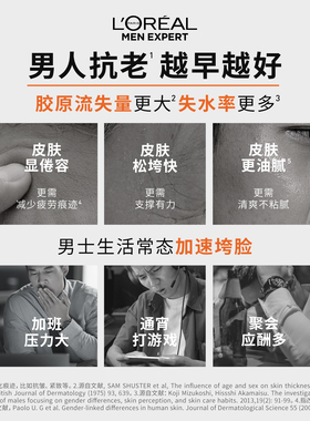 【双11立即预订】欧莱雅男士淡纹水乳套装抗皱抗老保湿秋冬护肤品