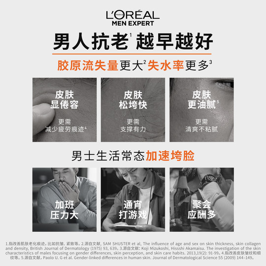 【新年礼物】欧莱雅男士淡纹水乳套装紧致保湿护肤品男生肖战同款
