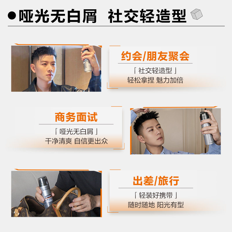 欧莱雅男士哑光套装持久定型发泥 欧莱雅男士头发造型