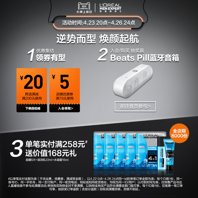 [欧莱雅男士]玻尿酸男士专用烟酰胺 欧莱雅男士男士面膜