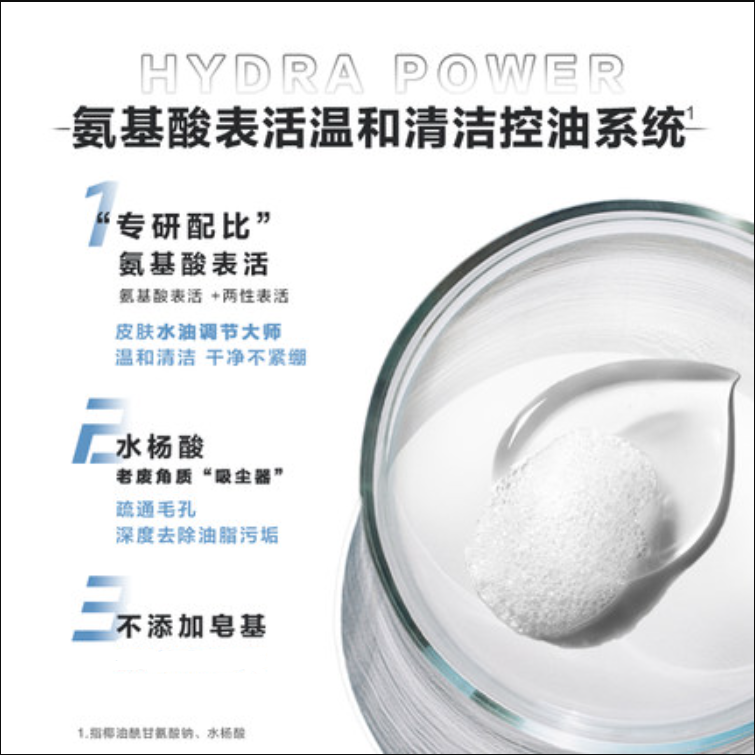  欧莱雅男士男士洁面