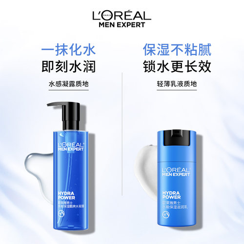 欧莱雅男士水能护肤套装双效洗面奶深层补水长久保湿酷爽男士专用 - 图3