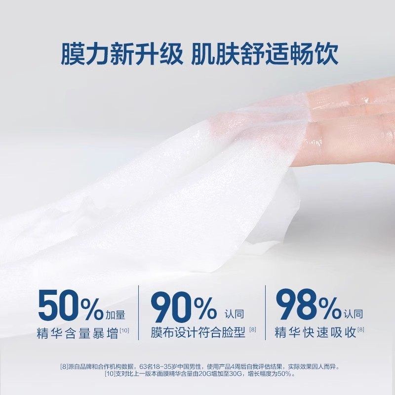 欧莱雅男士s . o.s玻尿酸烟酰胺 欧莱雅男士男士面膜