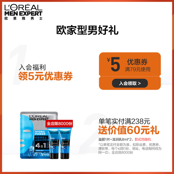 loreal men bb cream