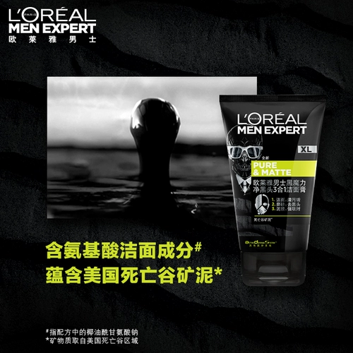 L'Oreal, матовое очищающее молочко от черных точек, глубокое очищение, очищение пор, официальный продукт