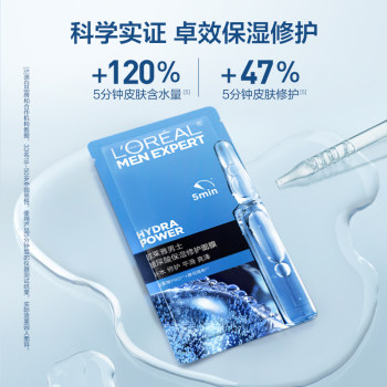 L'Oreal Men's Hyaluronic Acid Moisturizing Repair Mask 1 ຊິ້ນ + ຄູປ໋ອງຊື້ຄືນ