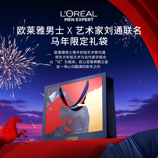【新年礼物】欧莱雅男士淡纹套装紧致抗皱水乳护肤品男生肖战同款
