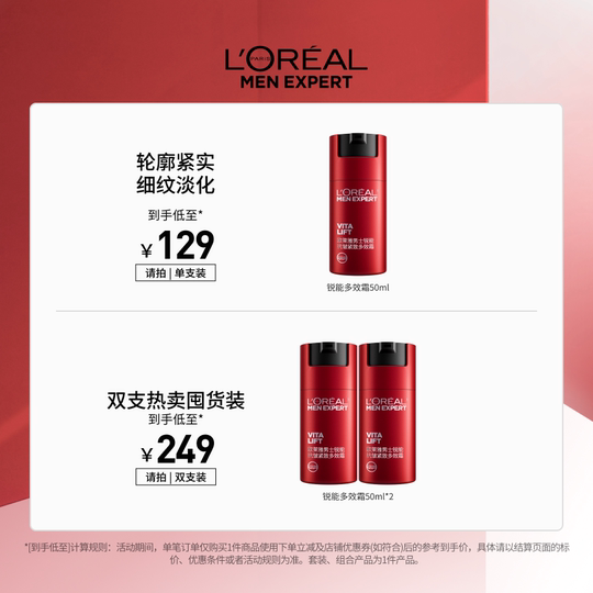 L'Oreal Men's Sharp Multi-Effect Cream Anti-Wrinkle Firming Brightening Moisturizing Wrinkle Reduction Men's Facial Cream Official Authentic
