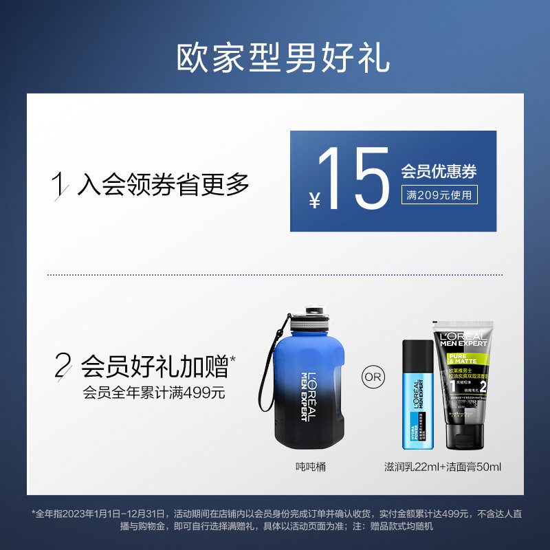 欧莱雅男士支撑眼霜男士专用眼纹 欧莱雅男士男士眼霜