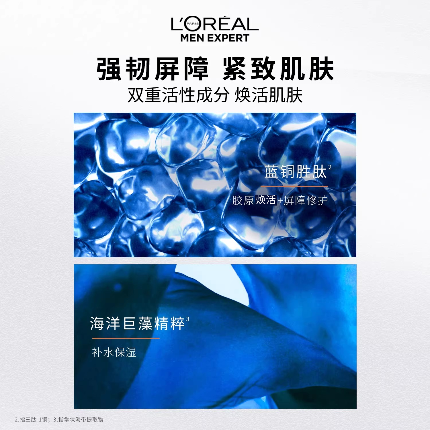 【李佳琦直播间】欧莱雅男士洁面水乳液套装紧致保湿淡纹新年礼物,淘宝优惠券,粉丝福利购,淘宝优惠卷