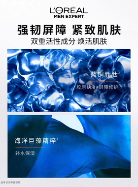 【李佳琦双11超级生活节付定金】欧莱雅男士淡纹套装护肤品水乳*