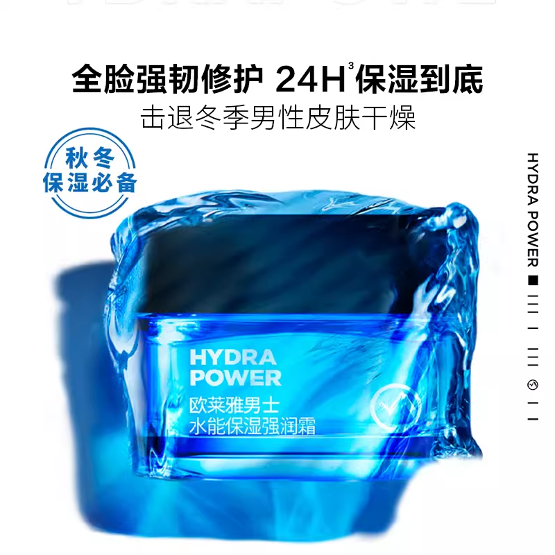 【店铺直播专属】欧莱雅男士洗面奶 欧莱雅男士男士护理套装