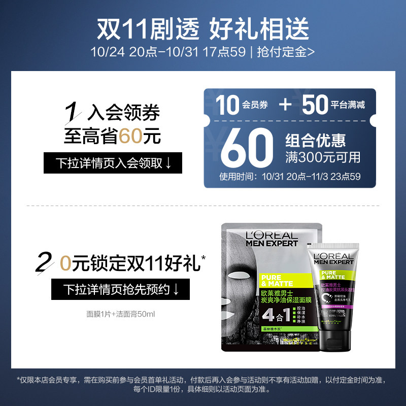  欧莱雅男士男士面部乳霜