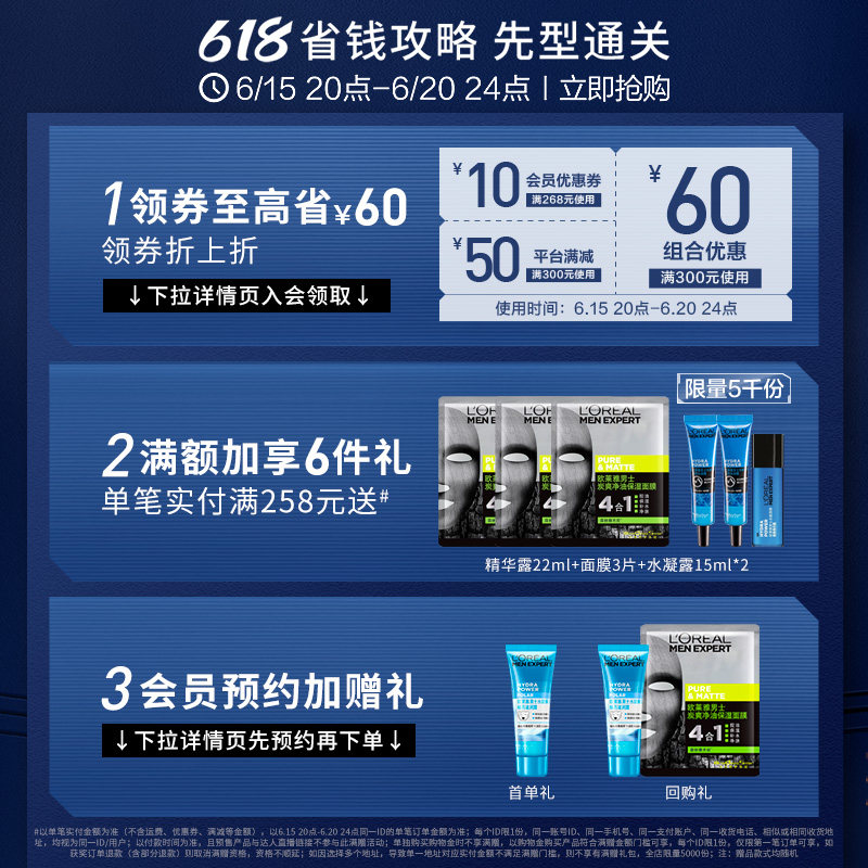 欧莱雅男士紧致护肤品套装精华a醇 欧莱雅男士男士护理套装