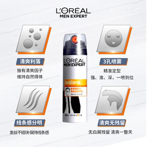 欧莱雅男士清爽定型喷雾自然蓬松造型持久塑型非发胶官方正品