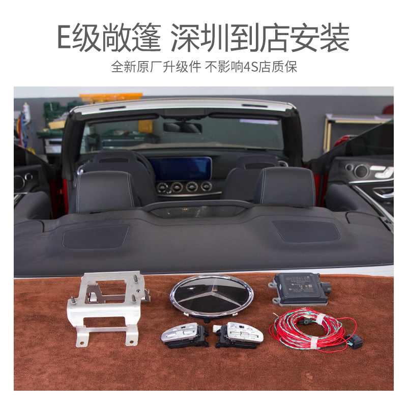 奔驰ACC自适应主动巡航新E级A级C级GLB/GLE/E300C260L GLC300原厂-图2