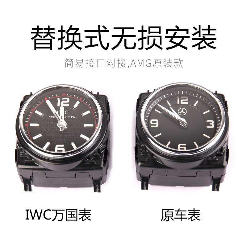 奔驰IWC万国表新C级E级S320L E300L C200L CLS原厂万国时钟AMG-图1