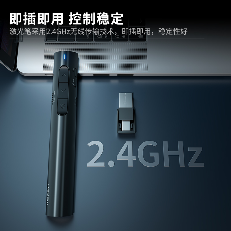 2801教师用ppt遥控笔多媒体课件多系统兼容电子翻页笔 - 图0