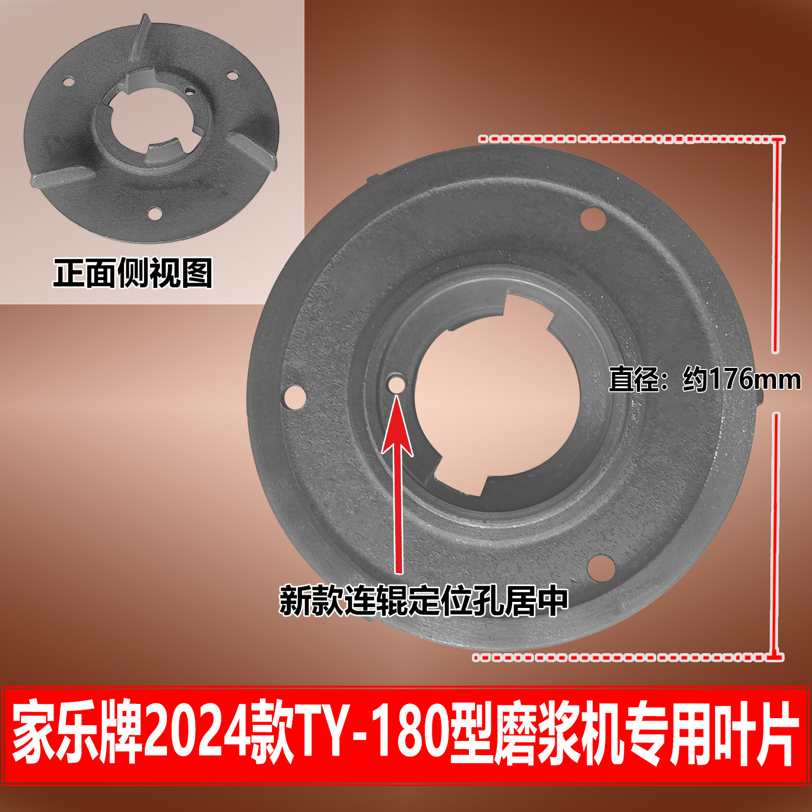 厂价直销磨粉机磨浆机拔籽连辊叶片齿套顶柱钢球垫片家乐180配件,淘宝优惠券,粉丝福利购,淘宝优惠卷