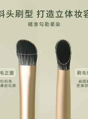 逆龄N09镰刀鼻影刷斜头小号鼻侧影拇指晕染化妆刷修容刷阴影刷子