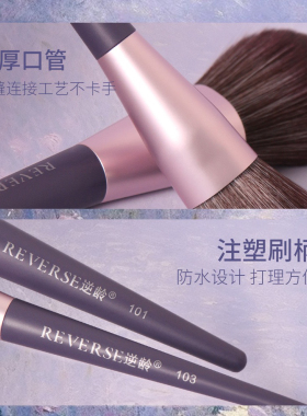 逆龄紫葡萄二代化妆刷套刷超柔软