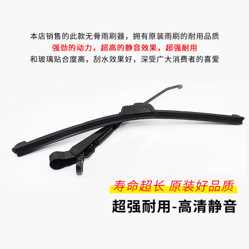 金彭宗申海宝电动三轮车四轮车通用型雨刮片雨刮杆无骨胶条雨刷片 - 图3