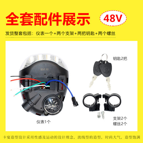 48V爱玛雅迪新日小刀电动车仪表大灯电量显示电动车简易灯头总成 - 图3