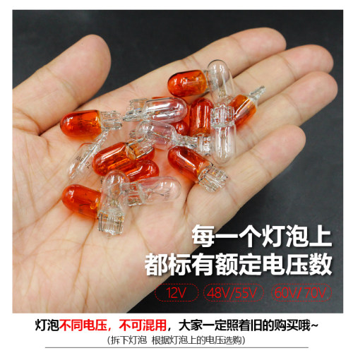 电动助力车通用12V灯泡踏板48V60V插泡摩托车转向灯雾灯仪表灯泡 - 图1