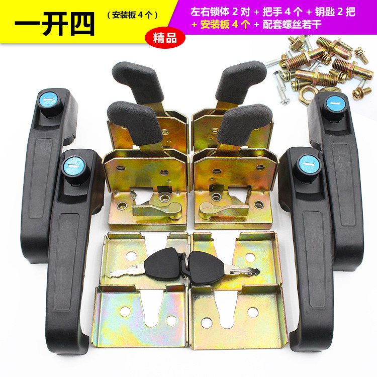 电动客运三轮车门锁新款珠峰大阳大江门锁工程锁全蓬车四轮车锁具,淘宝优惠券,粉丝福利购,淘宝优惠卷