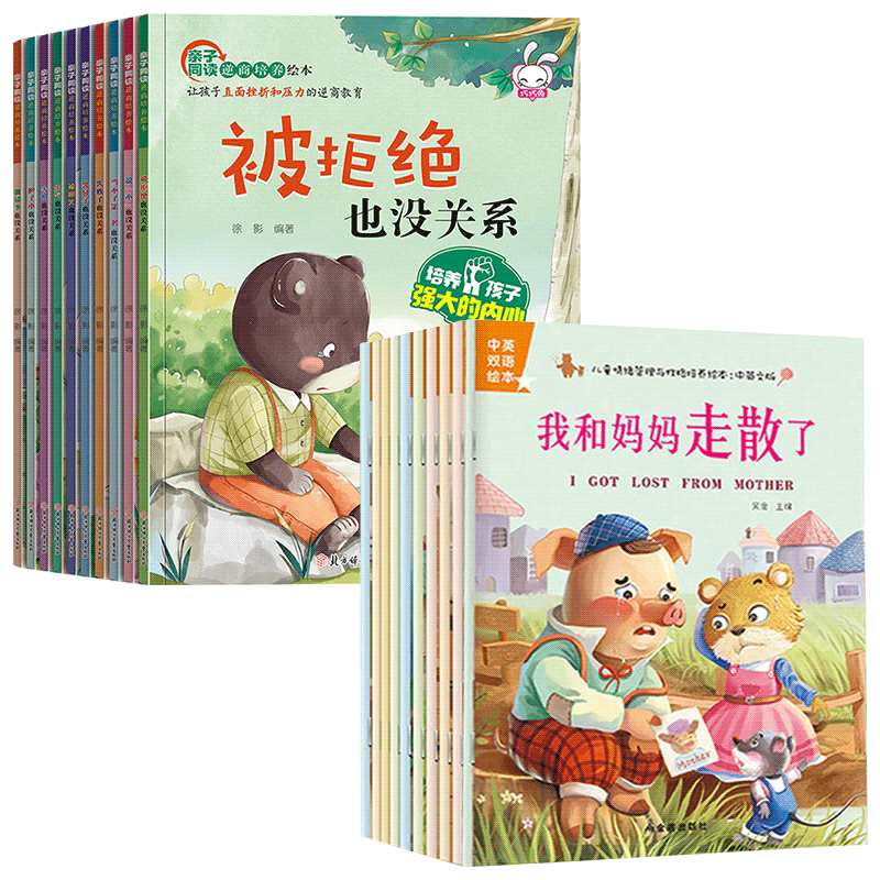 亲子阅读儿童绘本 3-6周岁4-6岁20册6-8幼儿园绘本故事书小班适合大班的中班儿童书籍宝宝益智情商带拼音读物幼儿绘本5-6-7岁_虎窝淘