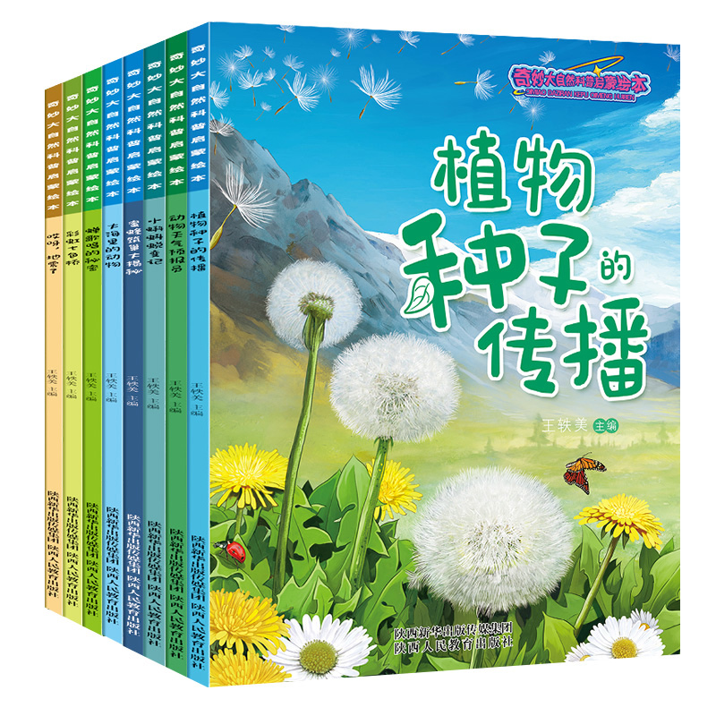 儿童绘本0-2-5到4岁绘本阅读幼儿园老师推荐3一6幼儿早教启蒙读物科普中班故事书大海里的动物宝宝绘本3–6岁奇妙的大自然科普绘本