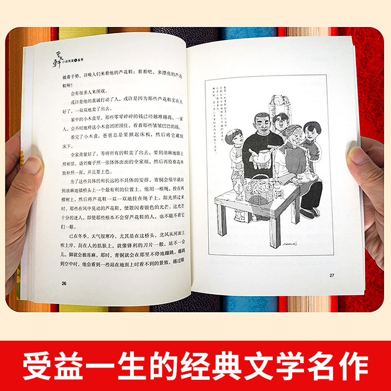 青铜葵花正版曹文轩完整版和小英雄雨来四年级下册阅读经典书目全2册原著系列儿童文学全套老师推荐小学生三五六年级课外阅读书籍