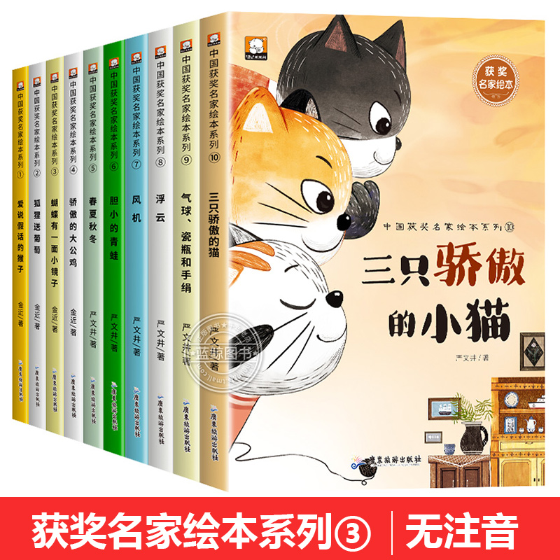 【名家获奖】一年级阅读课外书阅读老师正版推荐 全套10册 适合小学一年级看的课外书小学注音版儿童绘本故事书带拼音少儿读物图书