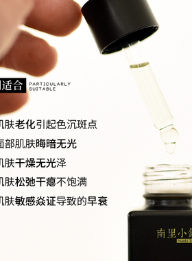 美白抗衰紧致保湿的植物油
