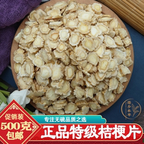 Special class Platycodon Chinese herbal medicine 500g Zhengzong County Balloon Flower Without Sulphur Platycodon Grandiflorum jade bamboo winter flower Balloon Flower Tea