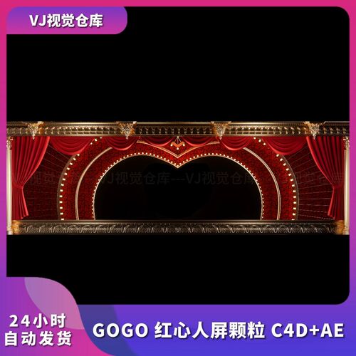 GOGO红心人屏颗粒 C4D+AE舞美颗粒酒吧舞台背景VJ视频素材C4D工程 - 图3