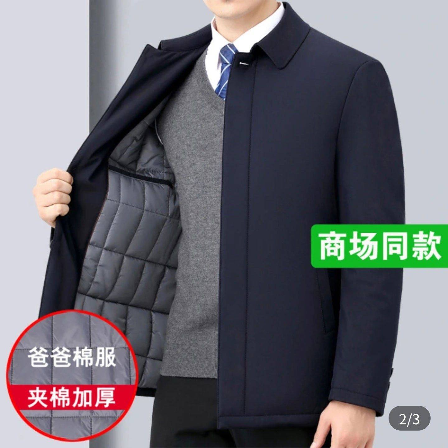 冬季飞行员行政夹克棉服男士翻领棉袄外套加绒加厚棉衣商务男装潮,淘宝优惠券,粉丝福利购,淘宝优惠卷