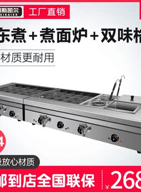 关东煮机器商用15/20/40格子串串香设备小吃鱼蛋机麻辣烫锅多功能