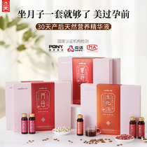 Liaido 30 days postpartum lunar nutraceutical tonic recovery package natural nutritional essence conditioning lunar submeal